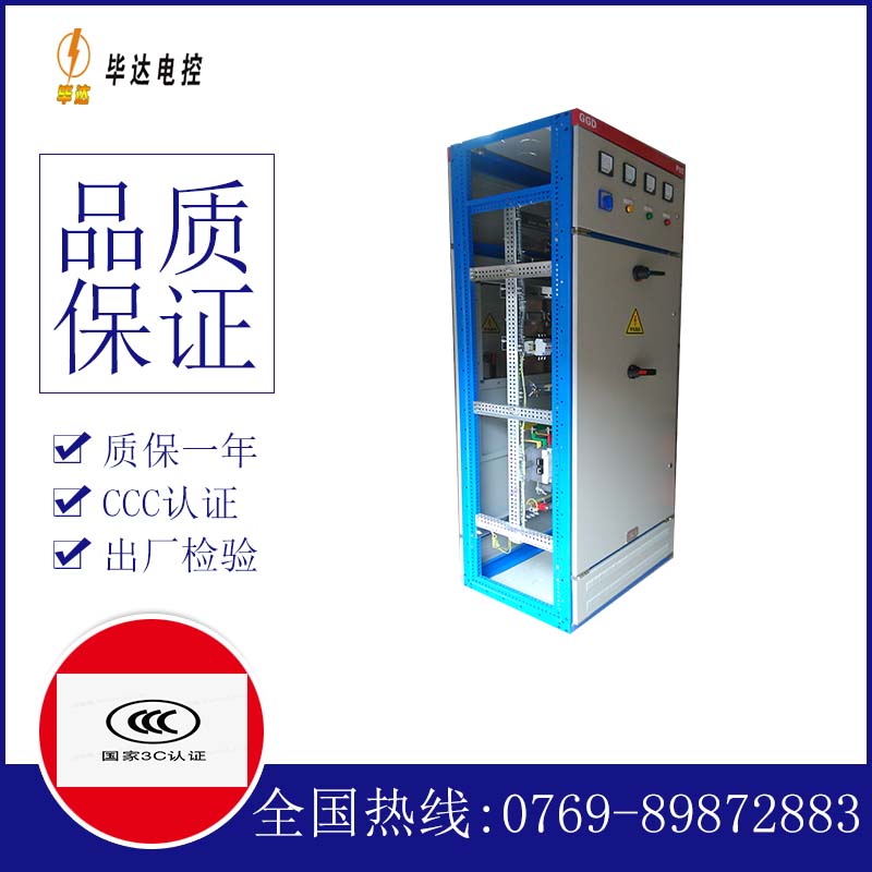 乐都GGD固定式开关柜