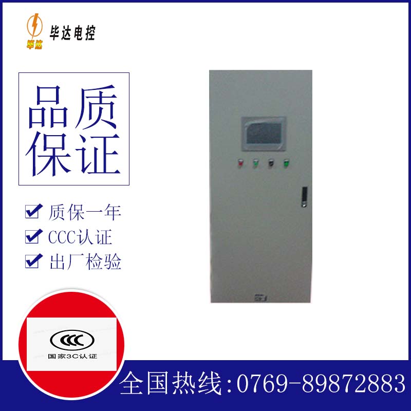 乐都水泵控制柜