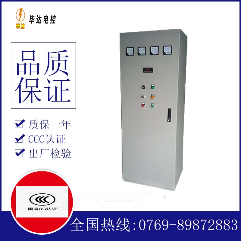 乐都软启动控制柜